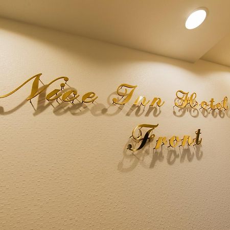 Nice Inn Hotel Ichikawa Tokyo Bay Urayasu ภายนอก รูปภาพ